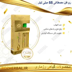 روغن مصطکی 55 میلی لیتر دکتر خیر اندیش
