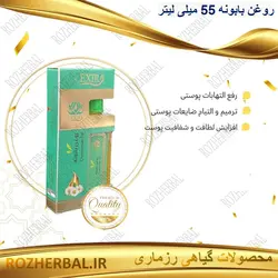 روغن بابونه 55 میلی لیتر دکتر خیر اندیش