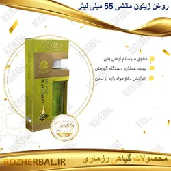 روغن زیتون مالشی 55 میلی لیتر دکتر خیر اندیش