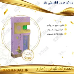 روغن مورد 55 میلی لیتر دکتر خیر اندیش