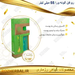روغن آلوئه ورا 55 میلی لیتر دکتر خیر اندیش