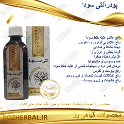 پودر آنتی سودا 60 گرم دکتر خیر اندیش