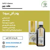 پودر آنتی سودا 60 گرم دکتر خیر اندیش