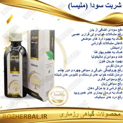 شربت سودا 200 میلی لیتر دکتر خیر اندیش