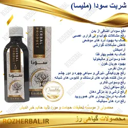 شربت سودا 200 میلی لیتر دکتر خیر اندیش