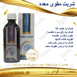 شربت مقوی معده 200 میلی لیتر دکتر خیر اندیش