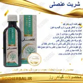 شربت عنصلی 200 میلی لیتر دکتر خیر اندیش