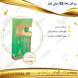 روغن نعنا 55 میلی لیتر دکتر خیر اندیش