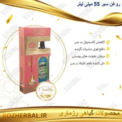 روغن سیر 55 میلی لیتر دکتر خیر اندیش