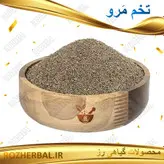 تخم مرو 500 گرمی