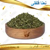 نعنا فلفلی 100 گرمی