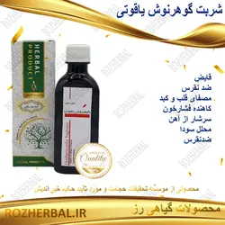 شربت گوهر نوش یاقوتی 200 میلی لیتر دکتر خیر اندیش