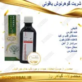 شربت گوهر نوش یاقوتی 200 میلی لیتر دکتر خیر اندیش