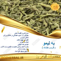 به لیمو 1 کیلو گرمی