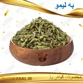 به لیمو 1 کیلو گرمی