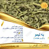 به لیمو 1 کیلو گرمی