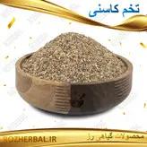 تخم کاسنی 500 گرمی