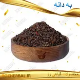 به دانه 500 گرمی