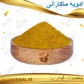 ادویه ماکارونی و پاستا 50 گرمی