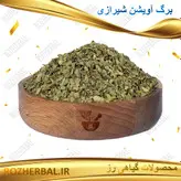 آویشن شیرازی لوکس 500 گرمی