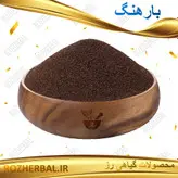 بارهنگ 1 کیلو گرمی