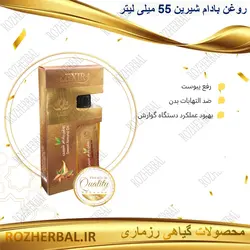 روغن بادام تلخ 55 میلی لیتر دکتر خیر اندیش