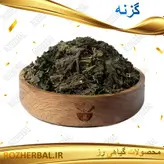گزنه 50 گرمی