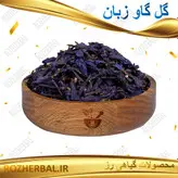 گل گاوزبان 100 گرمی