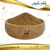 تخم شبدر 100 گرمی