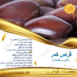 قرص کمر 1 کیلو گرمی