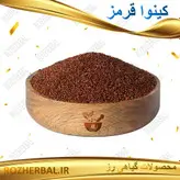 کینوا قرمز 100 گرمی