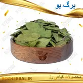 برگ بو 1 کیلو گرمی