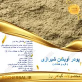 پودر آویشن 50 گرمی