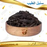 سنبل الطیب 100 گرمی