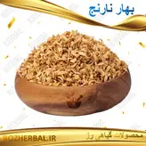 بهار نارنج 100 گرمی