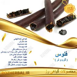 فلوس 1 کیلو گرمی
