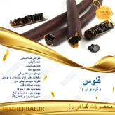 فلوس 1 کیلو گرمی