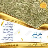 خارشتر 1 کیلو گرمی
