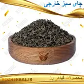 چای سبز خارجی 1 کیلو گرمی