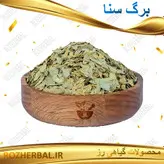 برگ سنا 1 کیلو گرمی