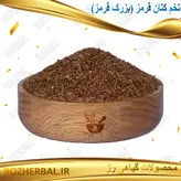 تخم کتان قهوه ای (بزرک قرمز) 1 کیلو گرمی