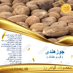 جوز هندی 1 کیلو گرمی