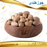 جوز هندی 1 کیلو گرمی