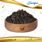 سپستان 1 کیلو گرمی