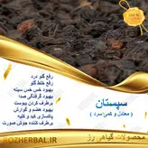 سپستان 1 کیلو گرمی