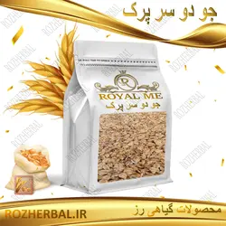 جو دوسر پرک 500 گرمی