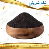 تخم شربتی 50 گرمی