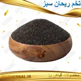 تخم ریحان سبز 50 گرمی