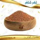 تخم شلغم 50 گرمی