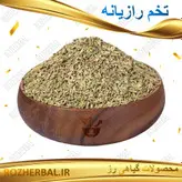 تخم رازیانه ( بادیان ) 50 گرمی